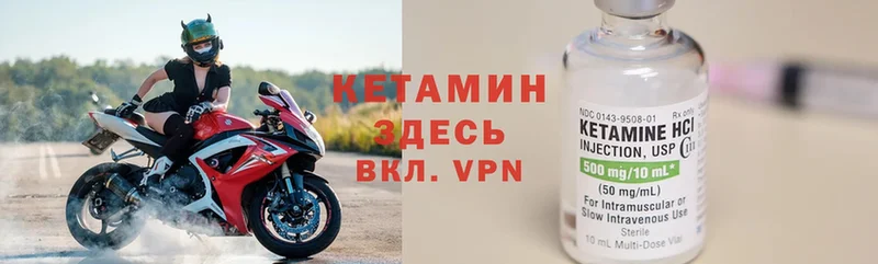 КЕТАМИН VHQ  Сортавала 